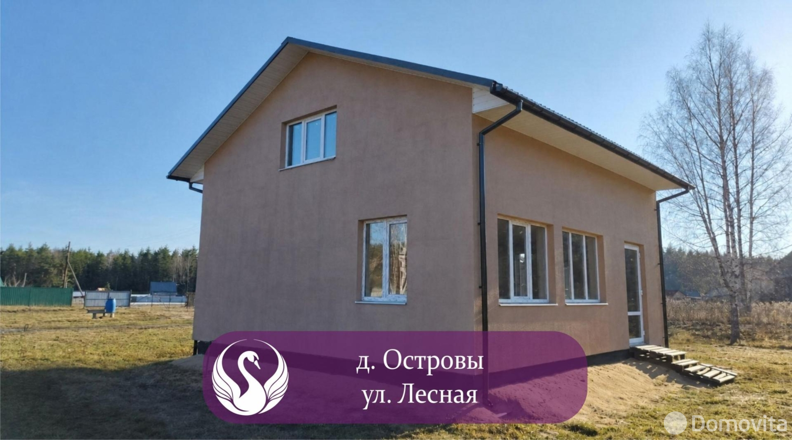 Цена продажи коттеджа, Островы, ул. Лесная, д. 3