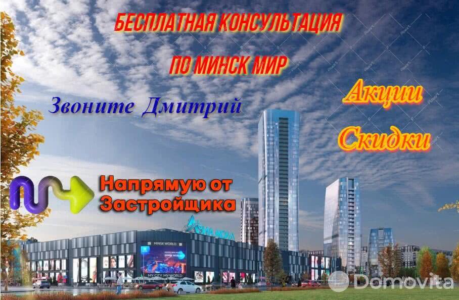 Цена продажи квартиры, Минск, ул. Белградская, д. 1