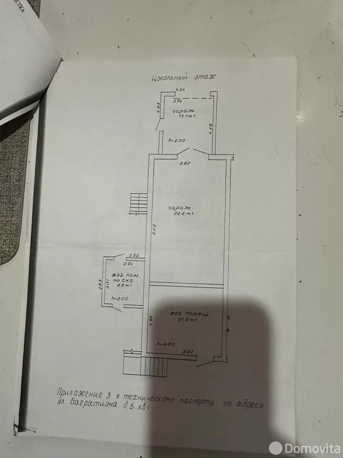 дом, Минск, ул. Багратиона, д. 5 - лучшее предложение