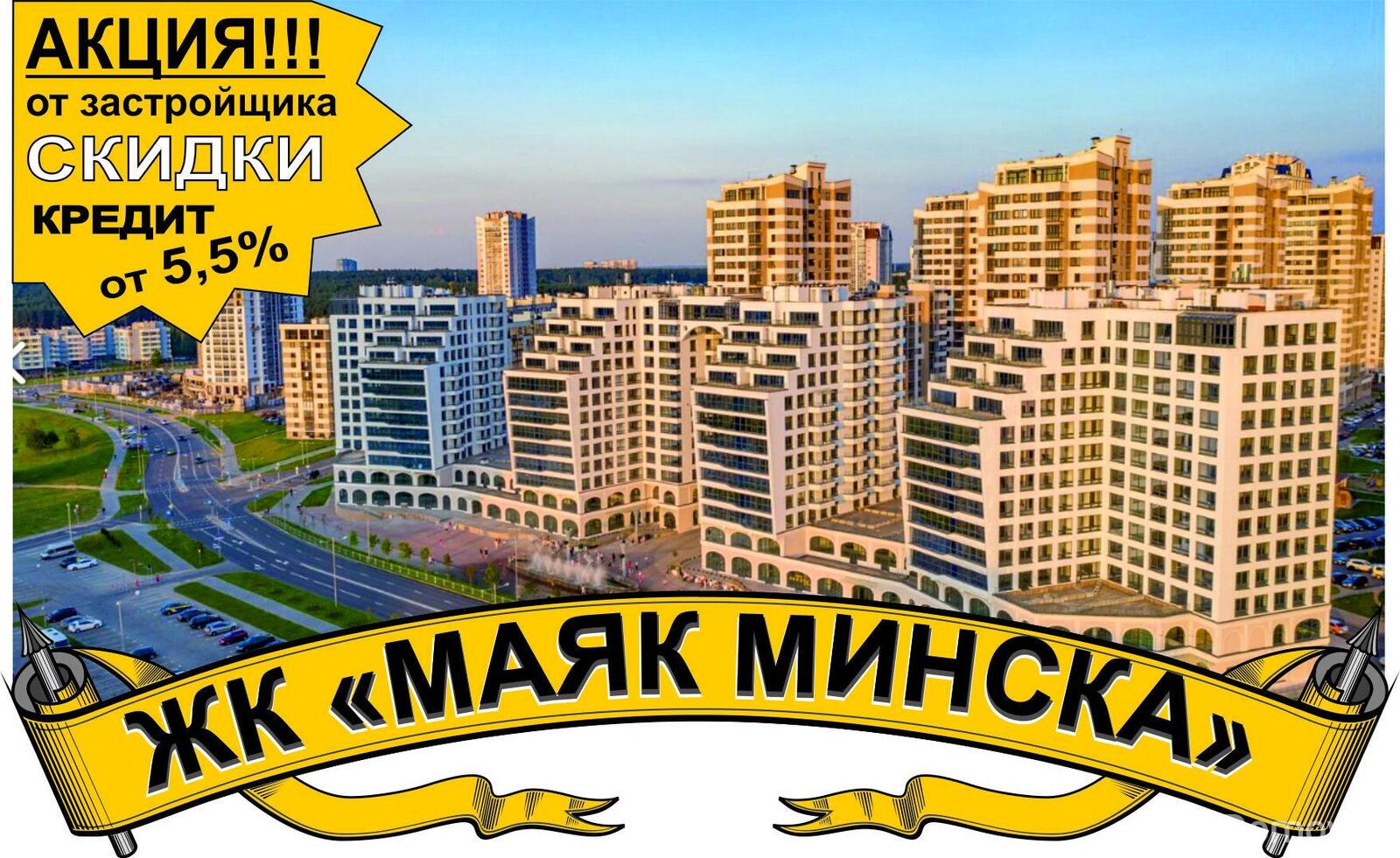 Стоимость продажи квартиры, Минск, ул. Франциска Скорины, д. 5