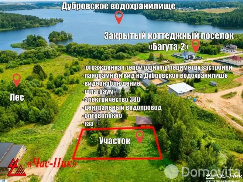 участок, Багута-2, 