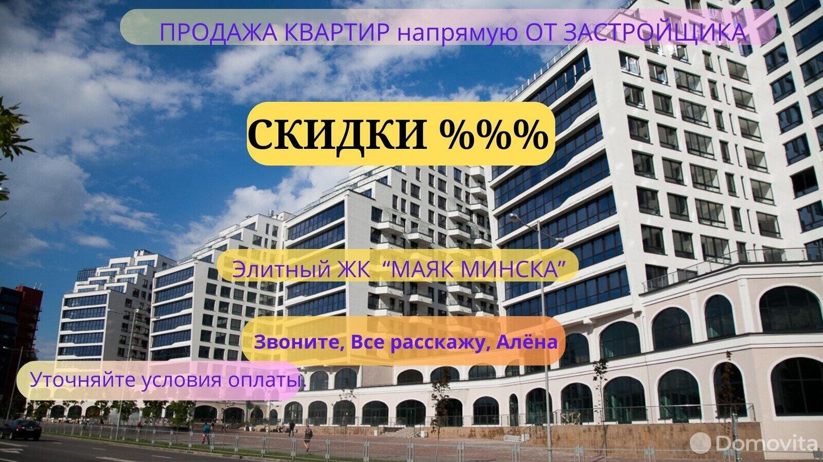 Купить 3-комнатную квартиру в Минске, ул. Петра Мстиславца, д. 12, 182089 USD, код: 987461 - фото 1