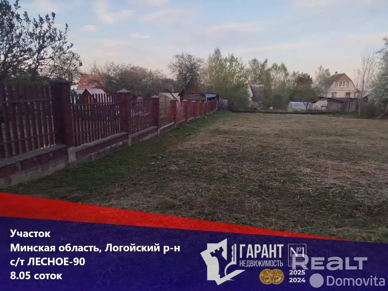 участок, Лесное-90 , , стоимость продажи 26 915 р.