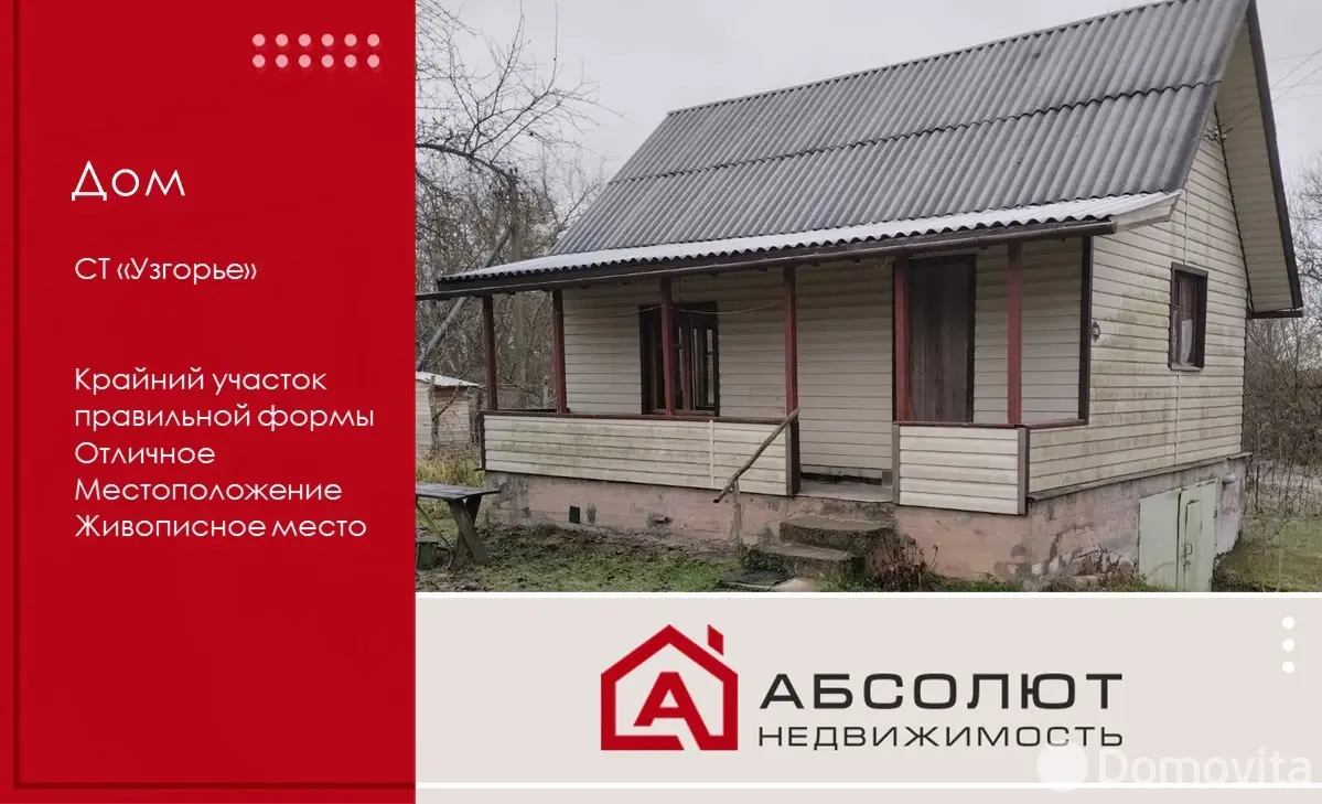 Купить 2-этажную дачу в Узгорье Минская область, 19000USD, код 186373 - фото 11