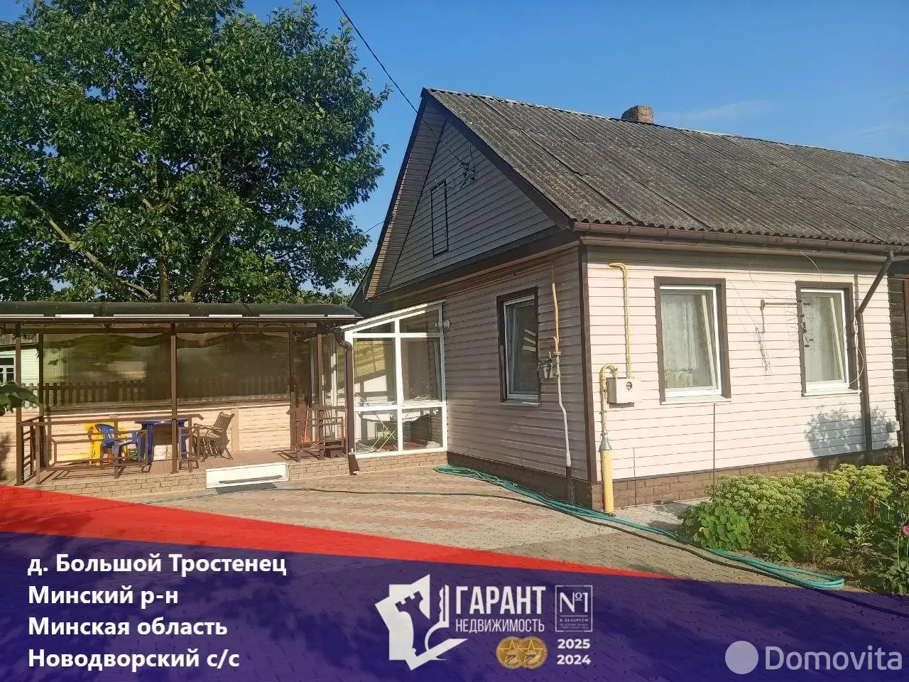 дом, Большой Тростенец, ул. Школьная 