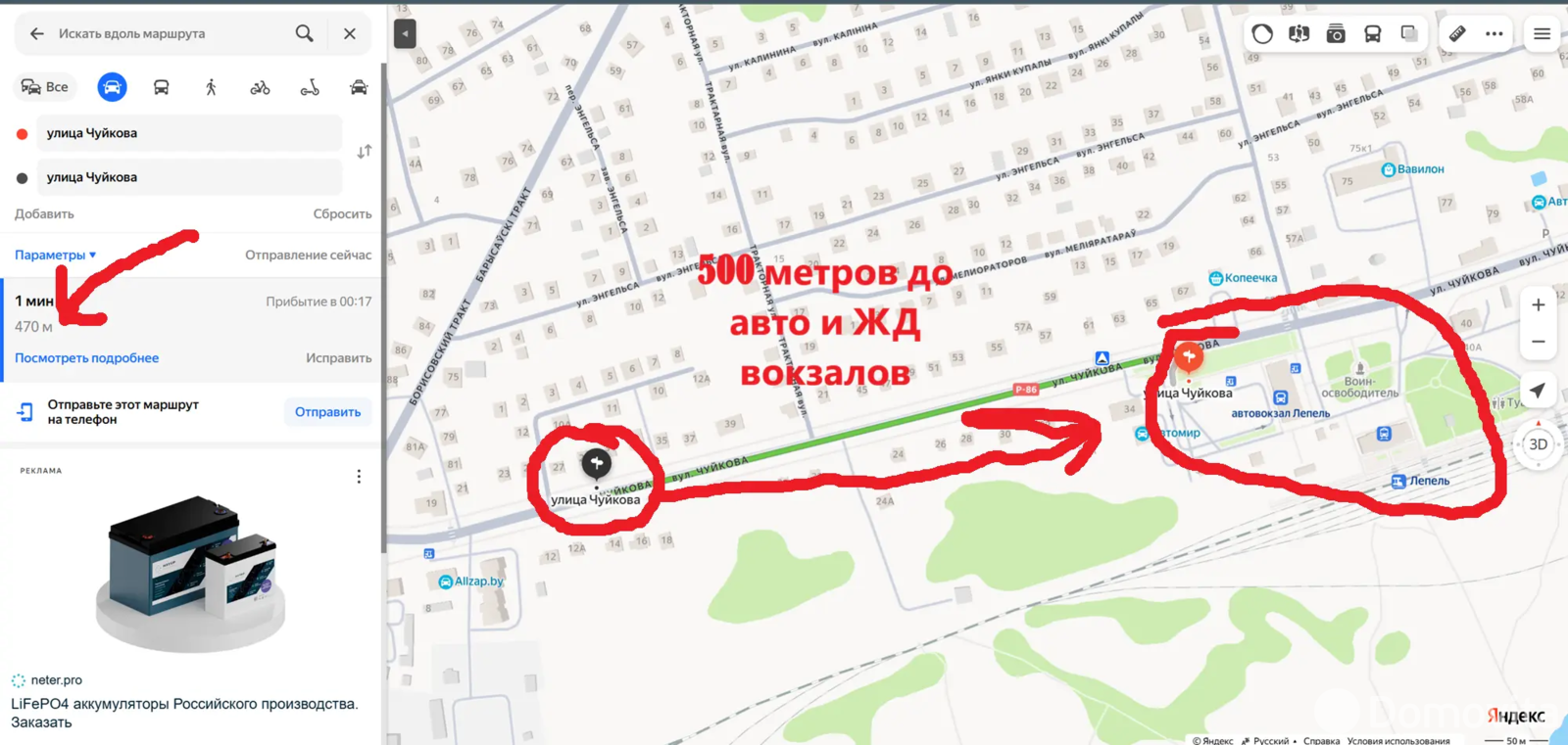 Цена продажи дома, Лепель, ул. Чуйкова, д. 22