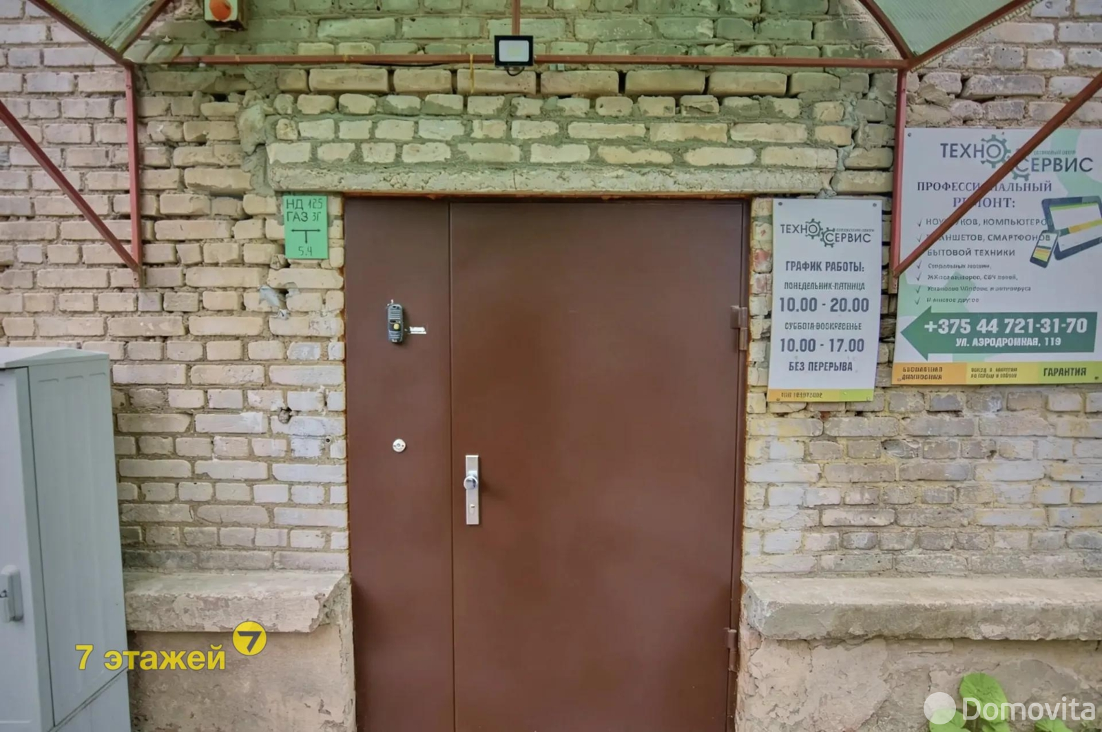 Купить офис на ул. Аэродромная, д. 119/1 в Минске, 650000BYN, код 10601 - фото 33