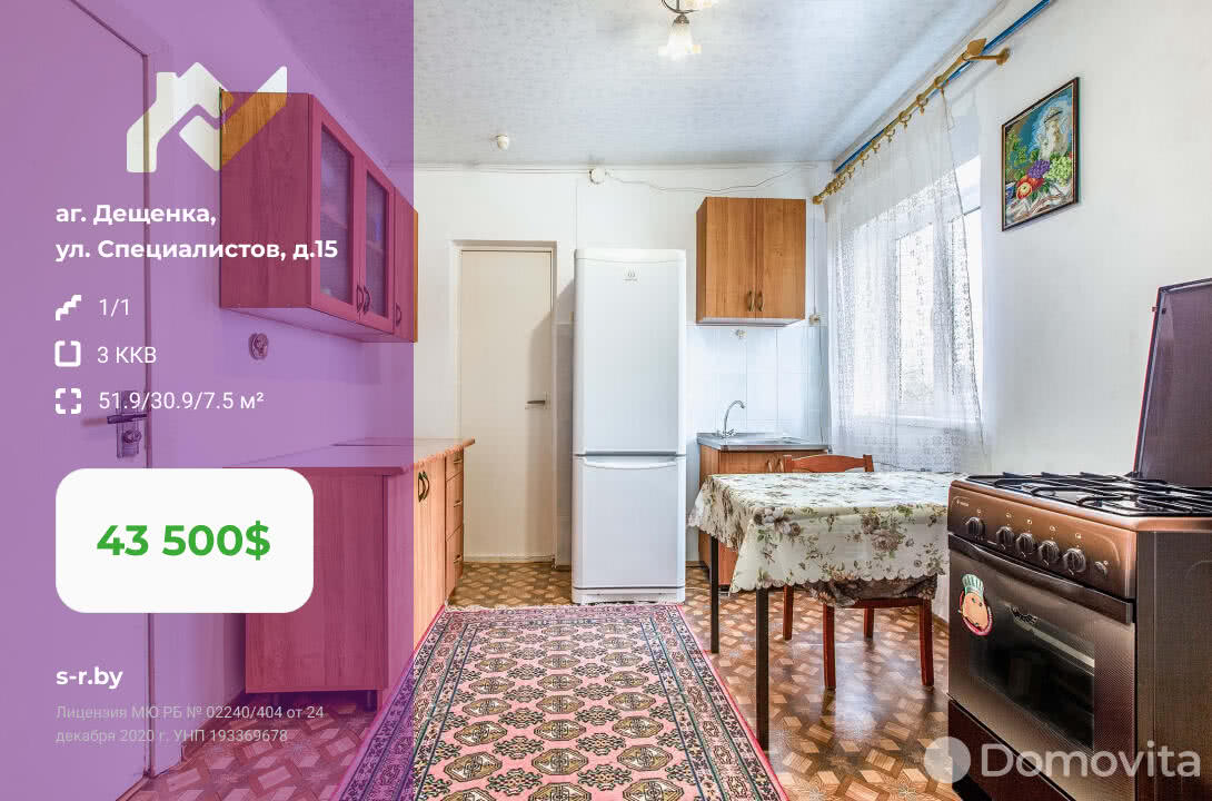 Купить 3-комнатную квартиру в Дещенке, ул. Специалистов, д. 15, 43500 USD, код: 990682 - фото 1