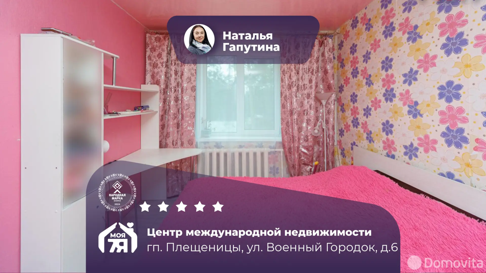 Купить 2-комнатную квартиру в Плещеницах, м-н Военный городок, д. 6, 25500 USD, код: 1122563 - фото 1