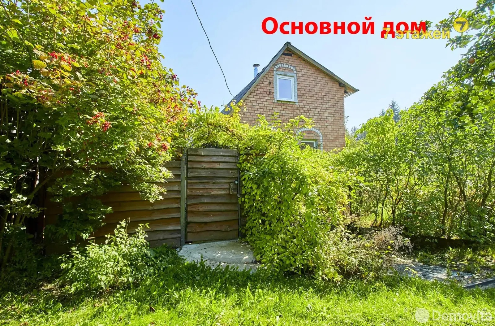 дача, ПРОЛЕСКА ЦКБ, 