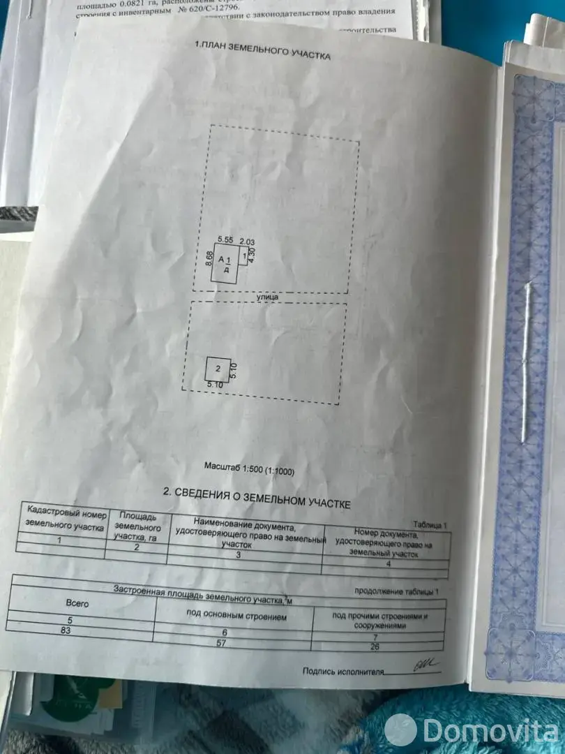 Купить земельный участок, 22 сотки, Боровое, Минская область, 16900USD, код 569706 - фото 17