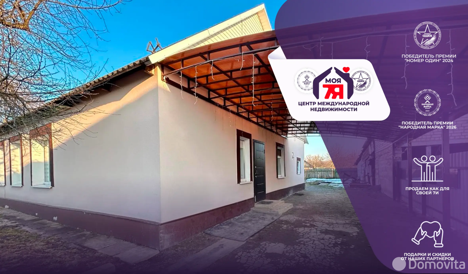 купить коттедж, Красная Слобода, ул. Садовая