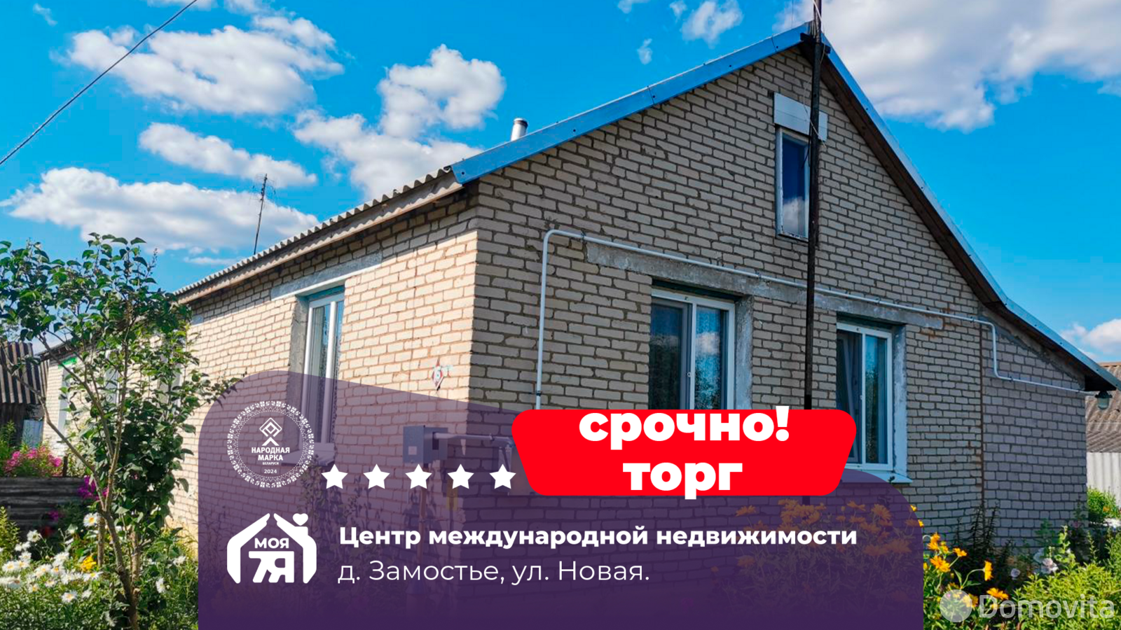 продажа квартиры, Замостье, ул. Новая, д. 16