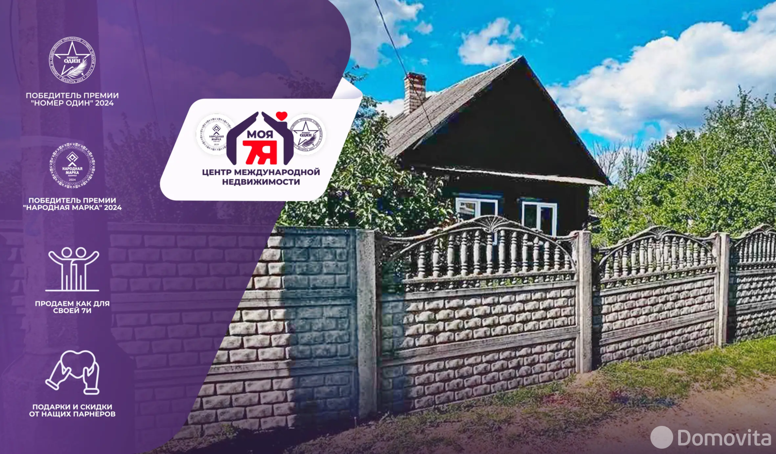 дача, Горняк-3, 