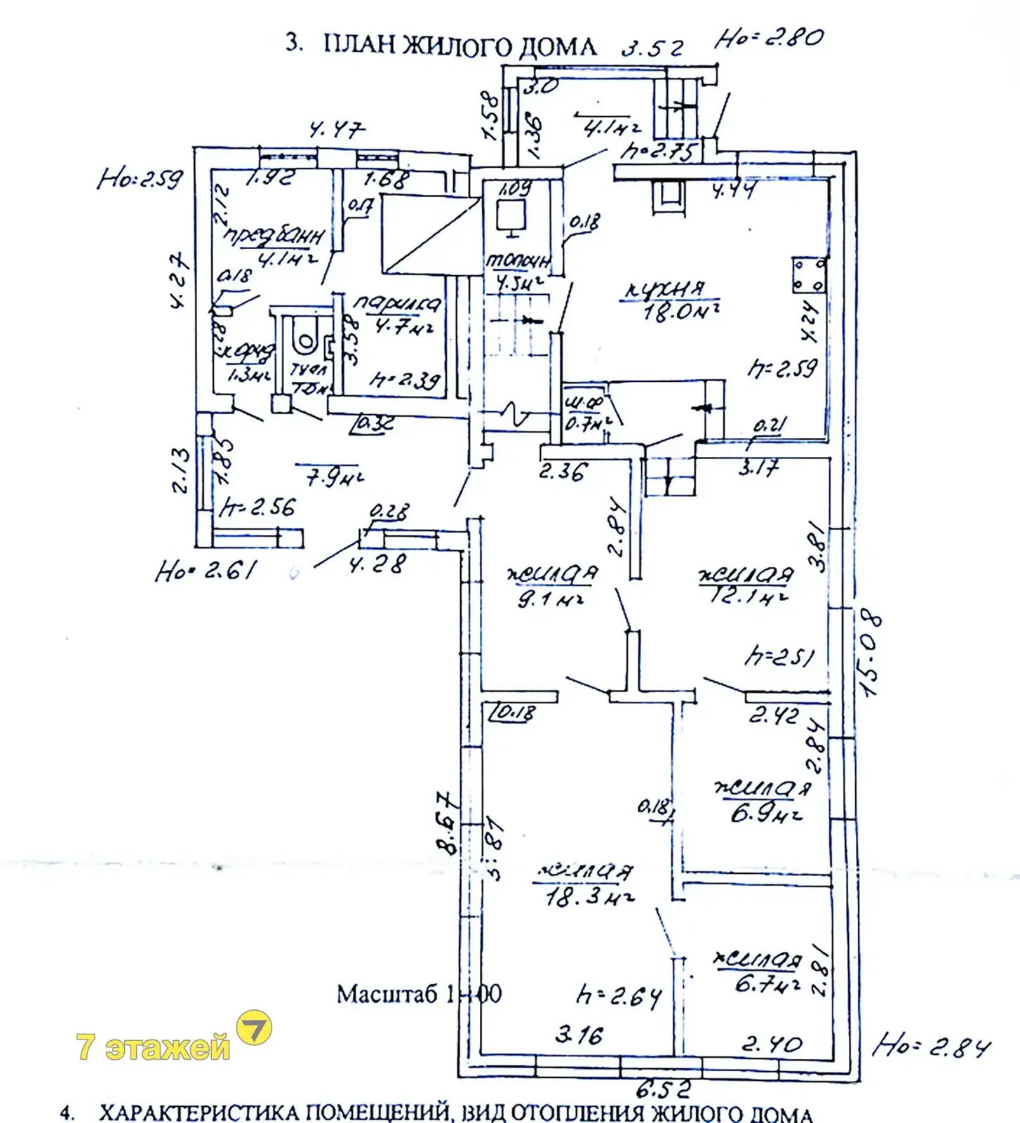 продажа дома, Королев Стан, ул. Набережная