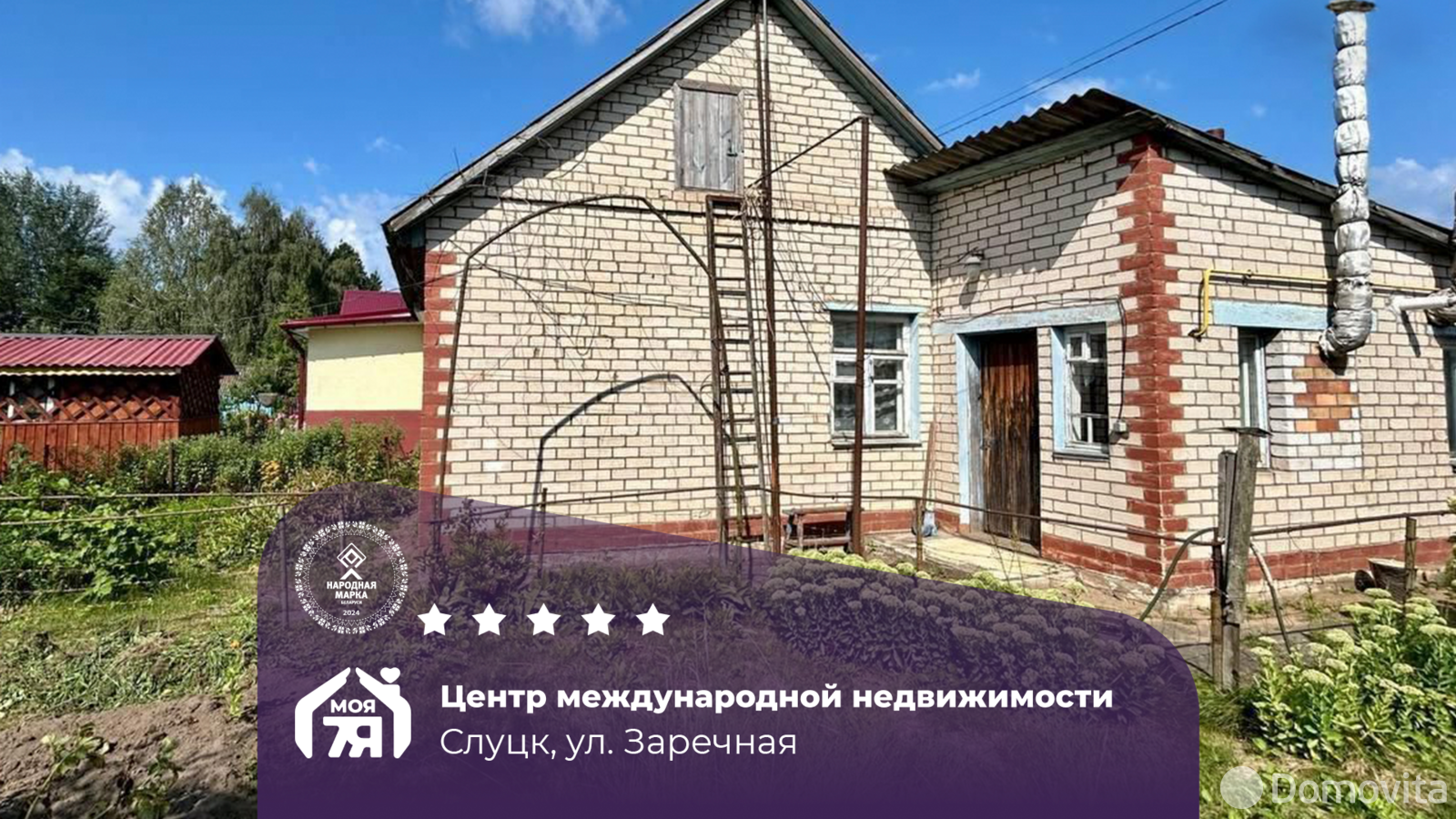 Цена продажи квартиры, Слуцк, ул. Заречная, д. 7