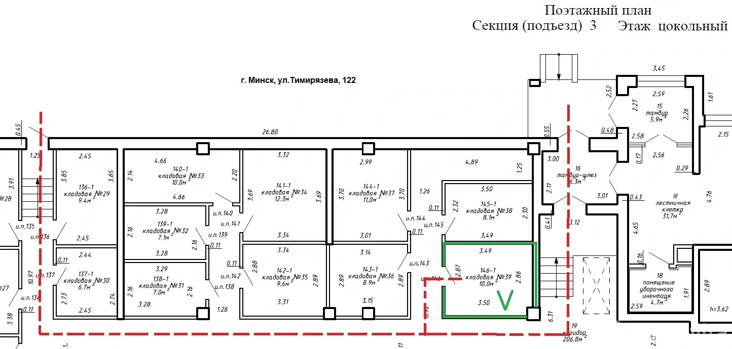 Стоимость продажи склада, Минск, ул. Тимирязева, д. 122
