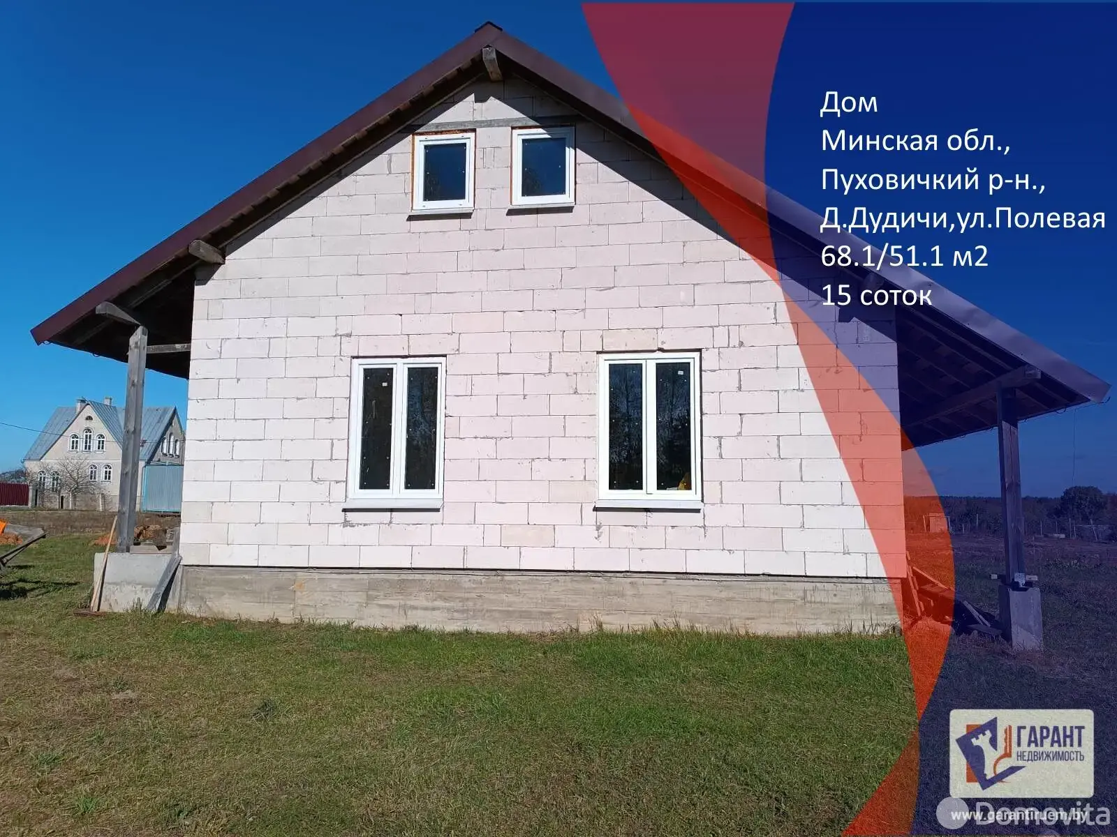 дом, Дудичи, ул. Полевая 