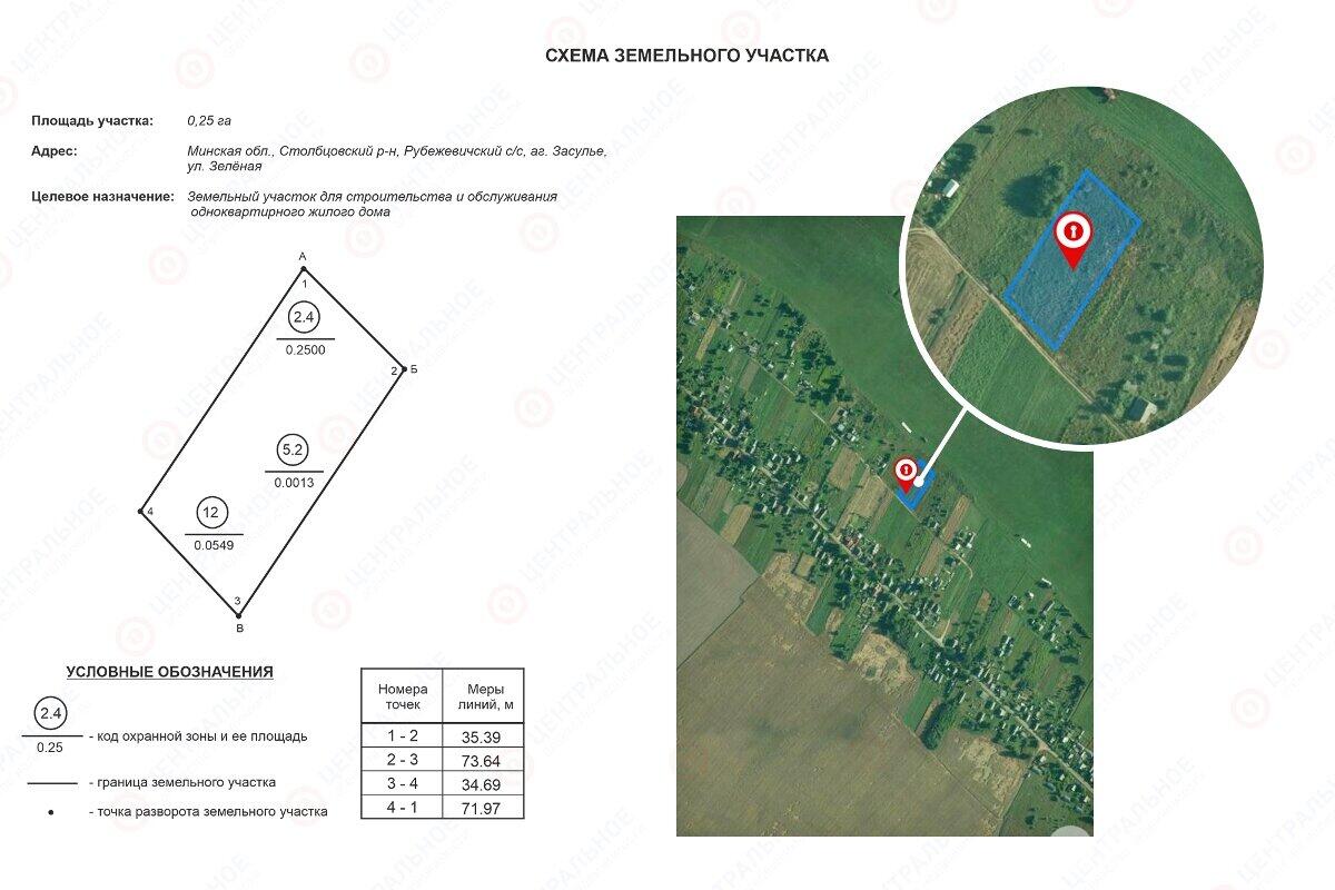 Купить земельный участок, 25 соток, Засулье, Минская область, 2800USD, код 566895 - фото 6