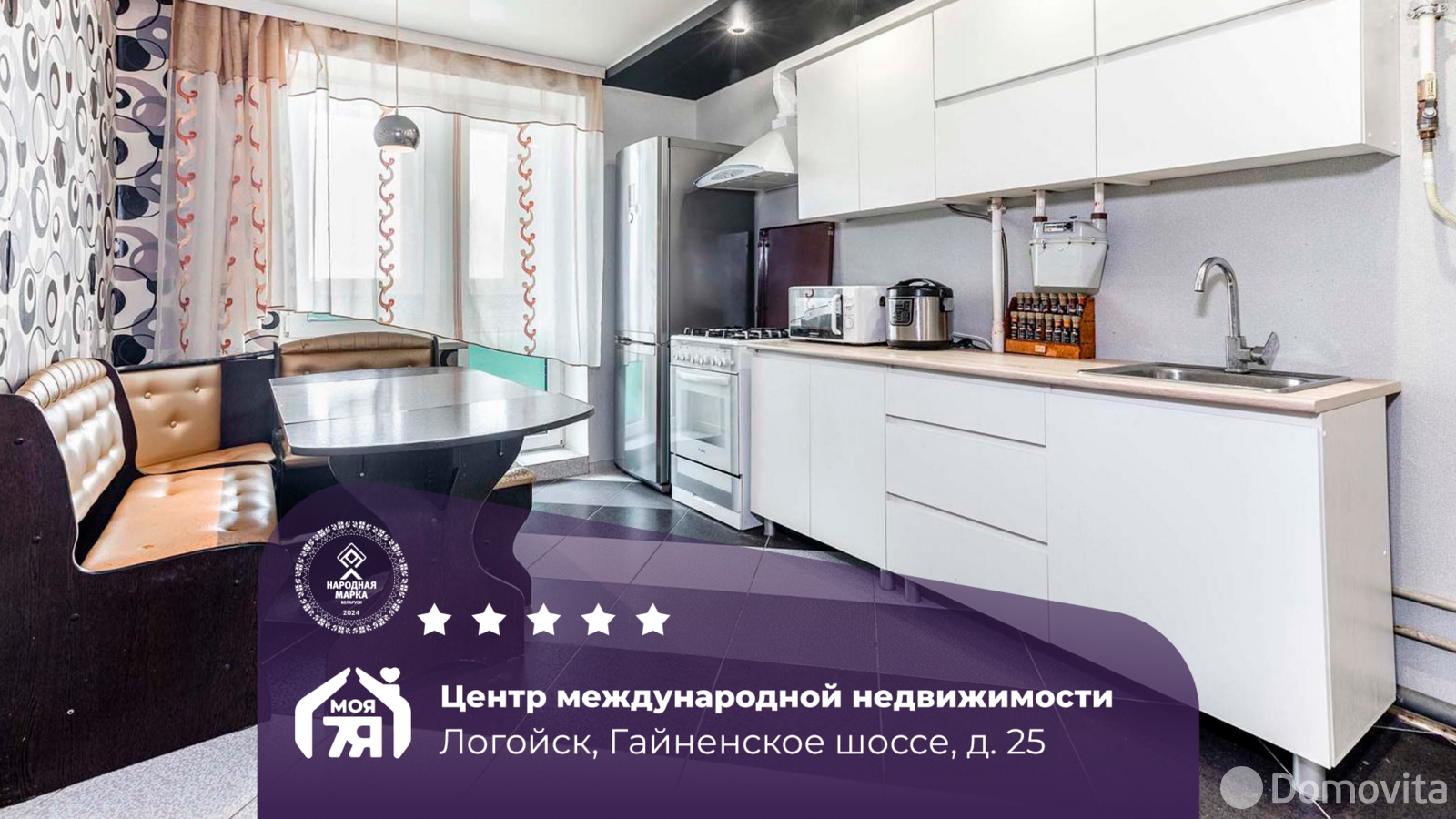 продажа квартиры, Логойск, ш. Гайненское, д. 25