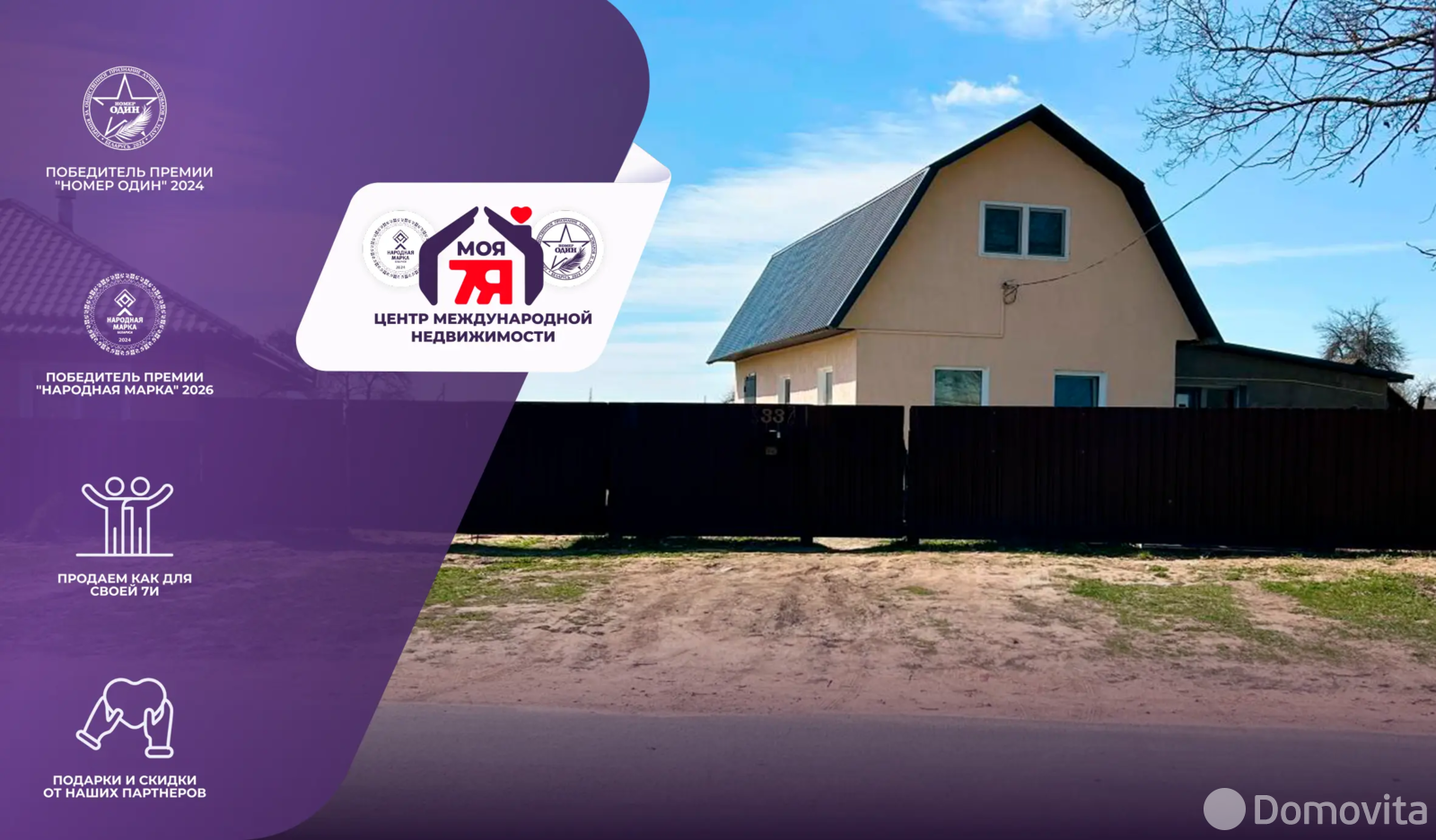 коттедж, Пиваши, ул. Центральная