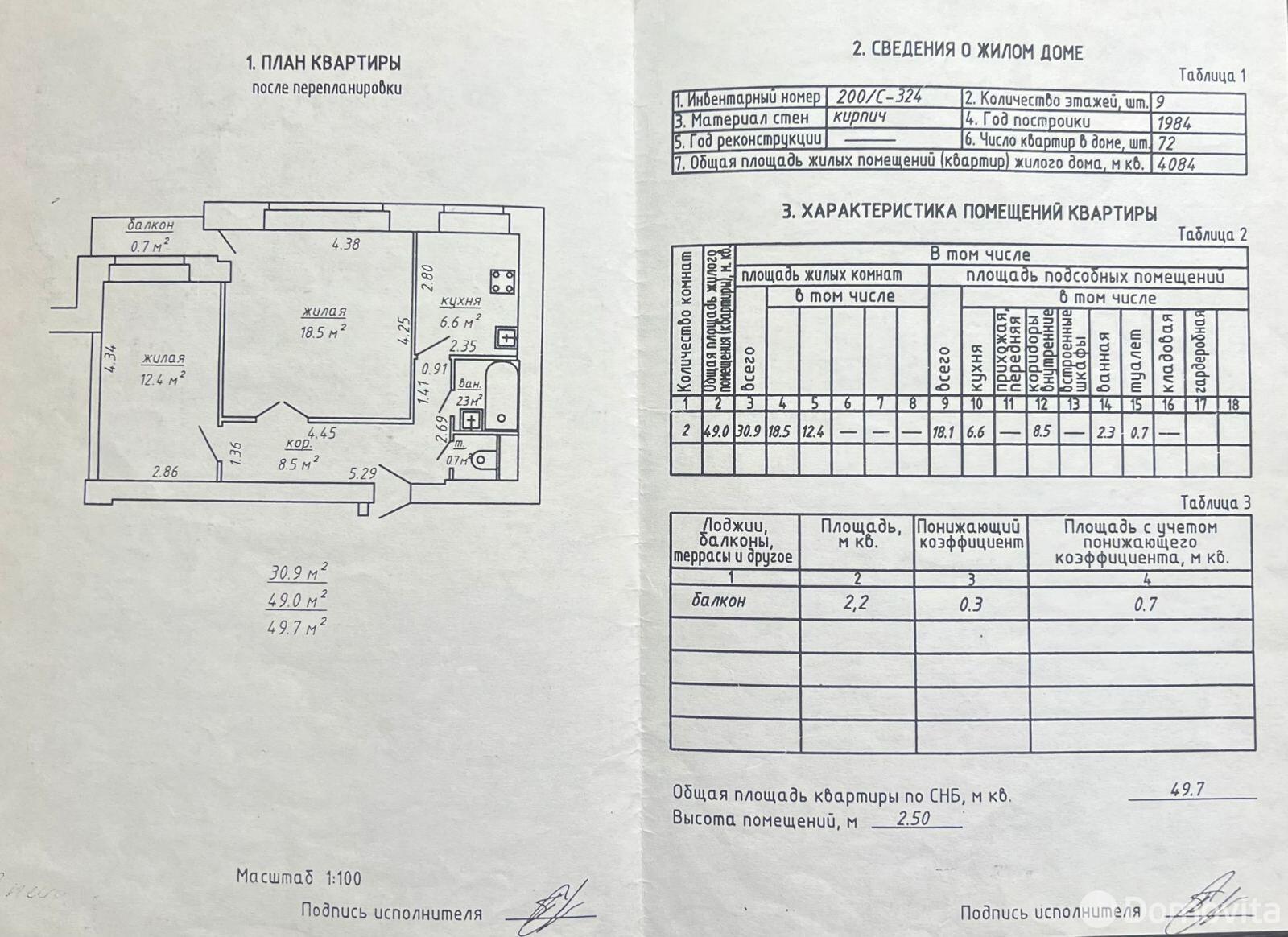 квартира, Витебск, ул. Гагарина, д. 35, стоимость продажи 119 784 р.