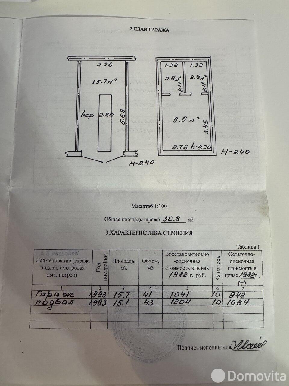 купить гараж, Минск, ул. Инженерная, д. 36