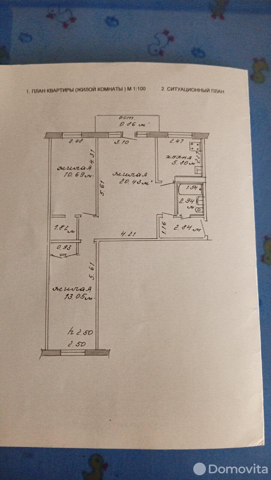 Цена продажи квартиры, Новополоцк, ул. Молодежная, д. 79