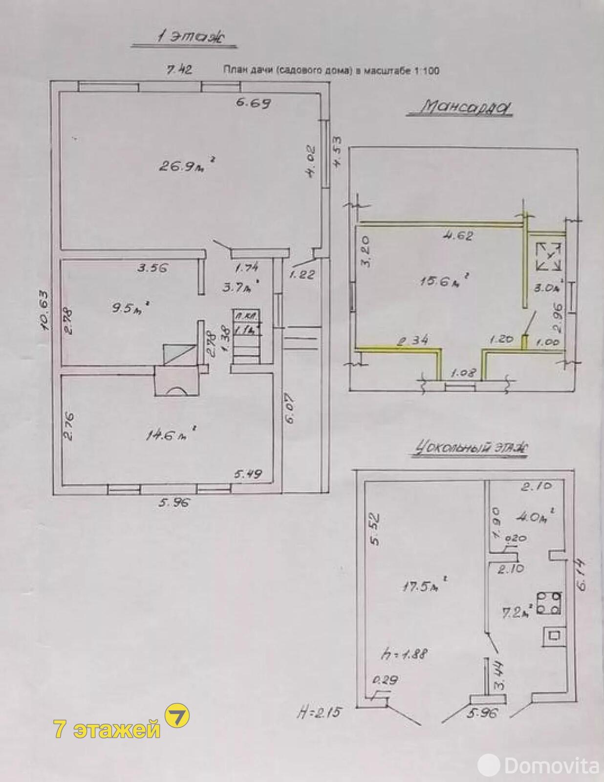 Стоимость продажи дачи, ГОРИЗОНТ-82, 