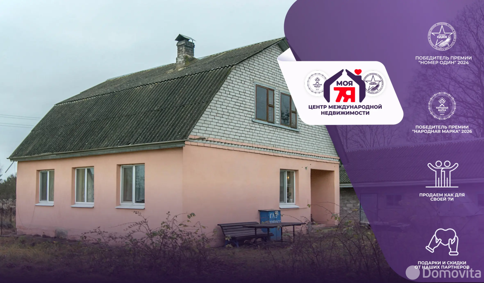 коттедж, Татарщина, 