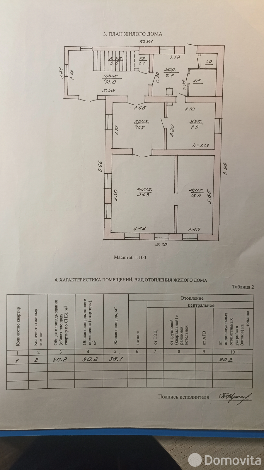 дом, Полыковичи, ул. Центральная