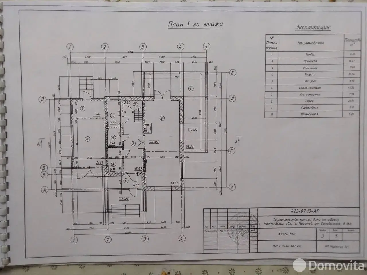 Стоимость продажи коттеджа, Могилев, ул. Соловьиная, д. 16А