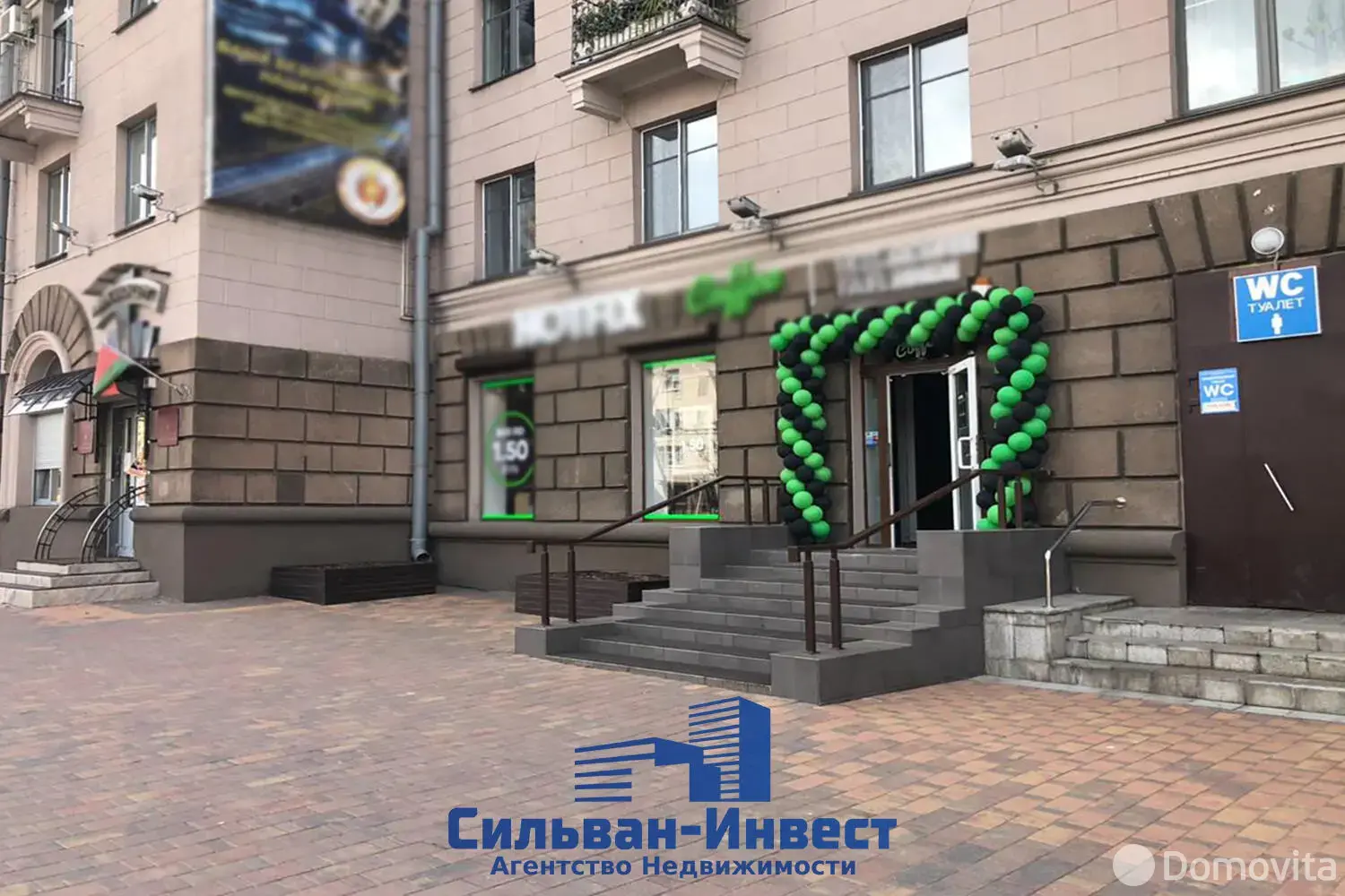 Объект сферы услуг в Минске, ул. Козлова, д. 2, код 4247 - фото 5