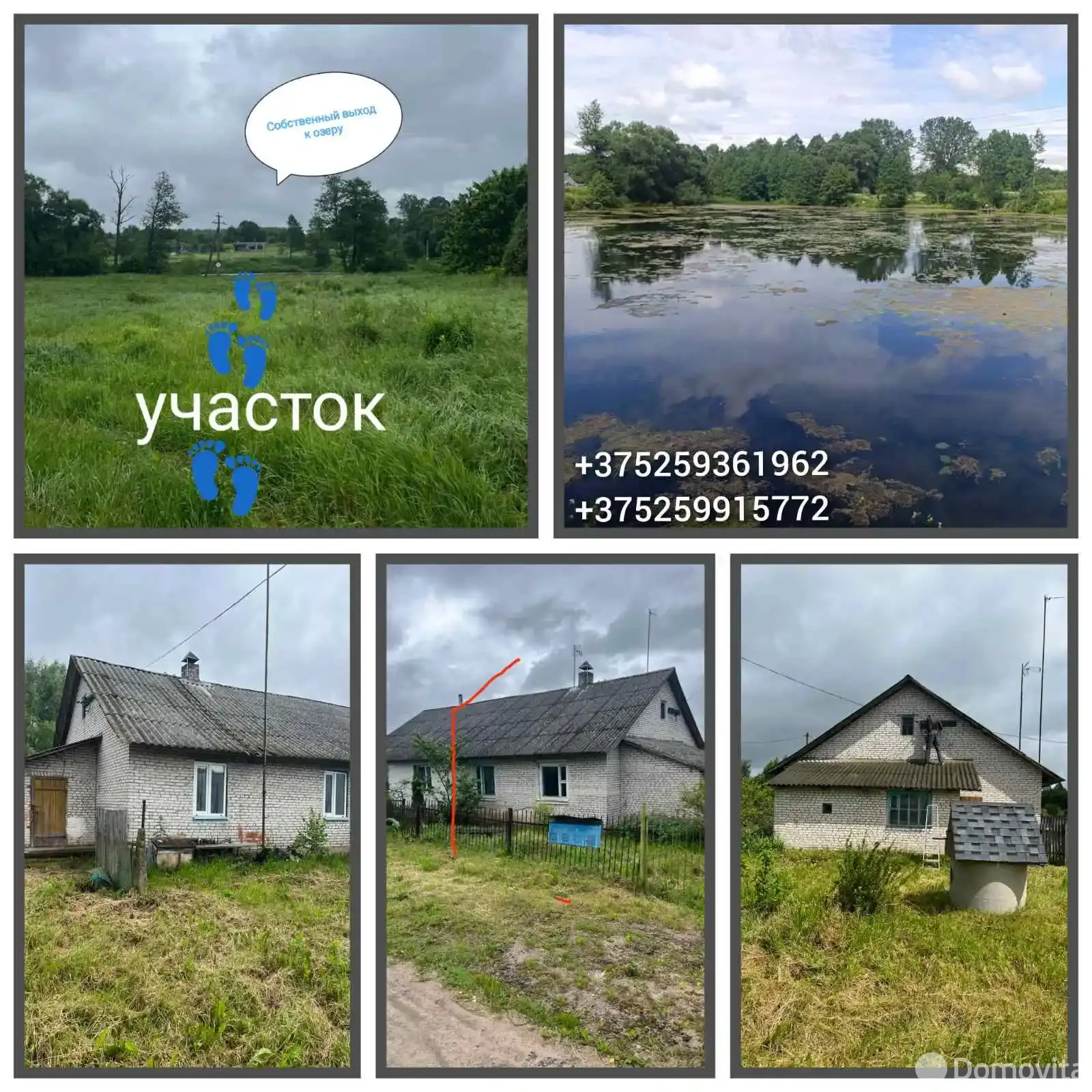 дом, Раков, - лучшее предложение