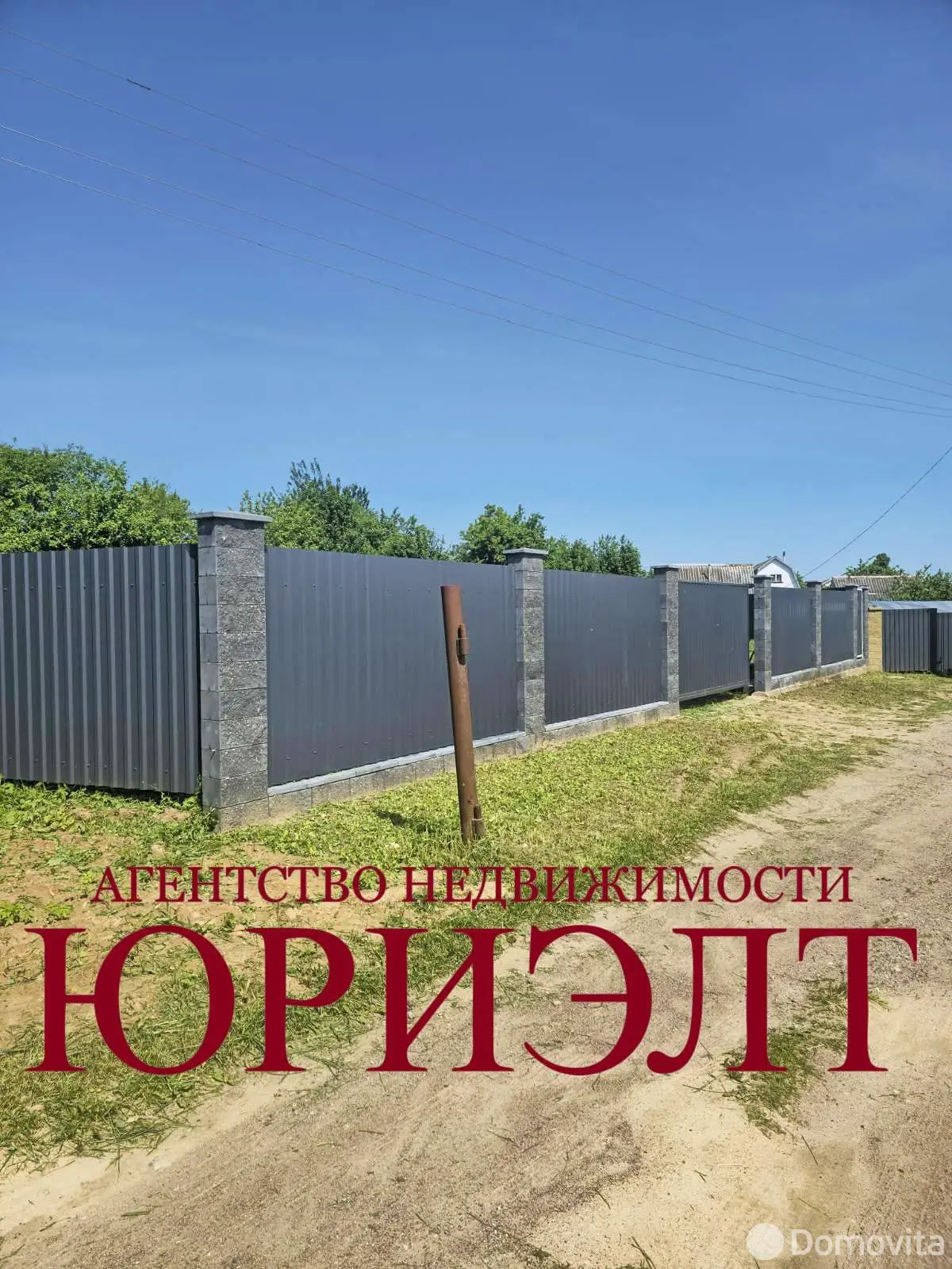 участок, Витебск, ул. Гладкая