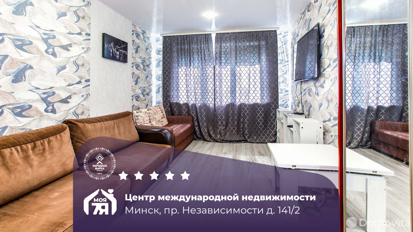 Купить 3-комнатную квартиру в Минске, пр-т Независимости, д. 141/2, 89900 USD, код: 1053243 - фото 1