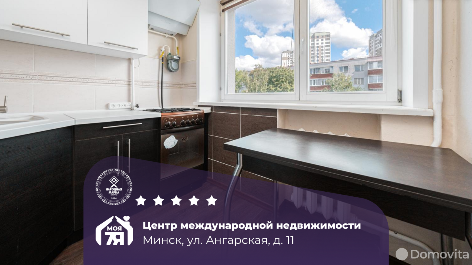 продажа квартиры, Минск, ул. Ангарская, д. 11