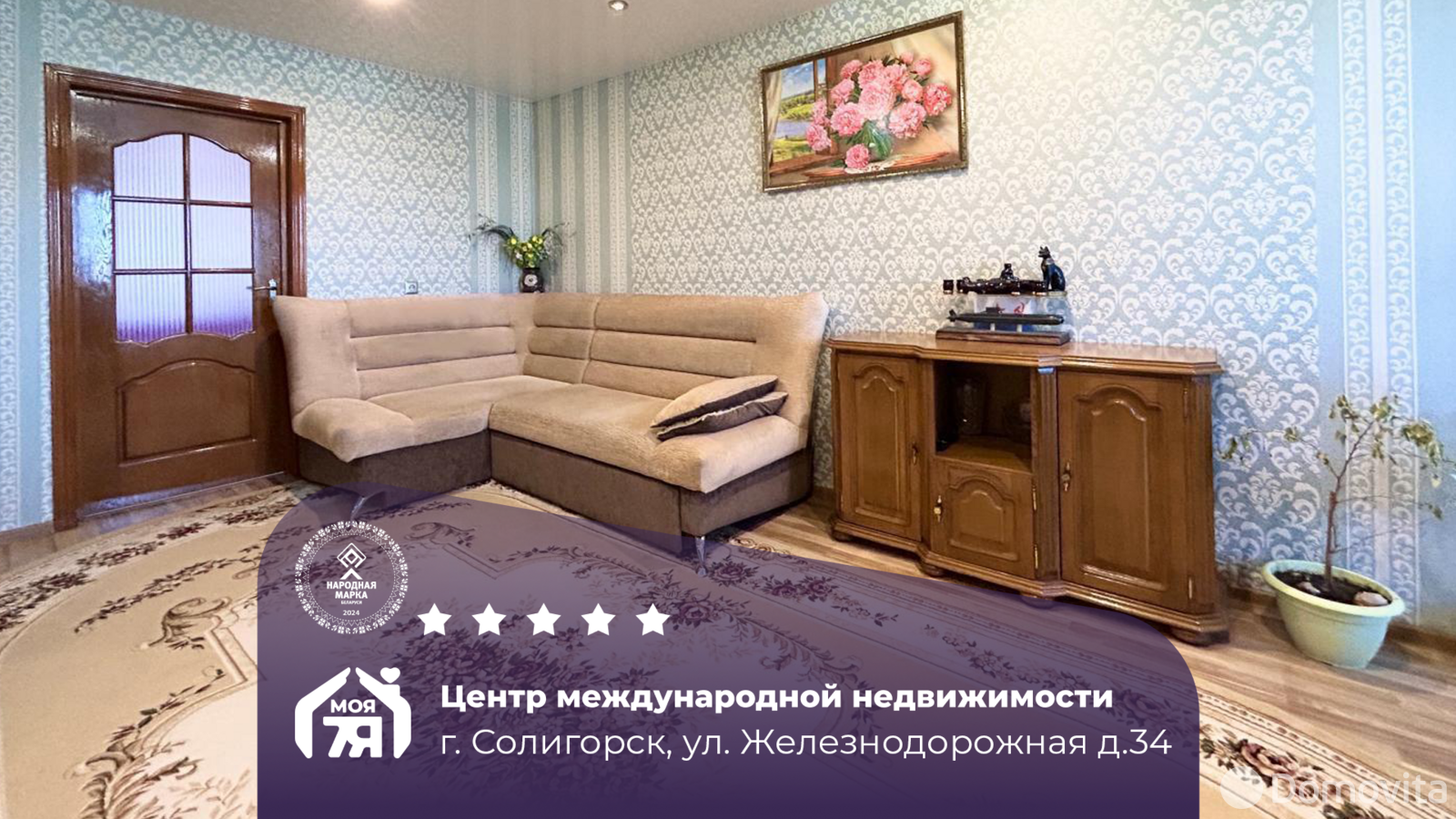 Продажа 4-комнатной квартиры в Солигорске, ул. Железнодорожная, д. 34, 62000 USD, код: 1106416 - фото 1