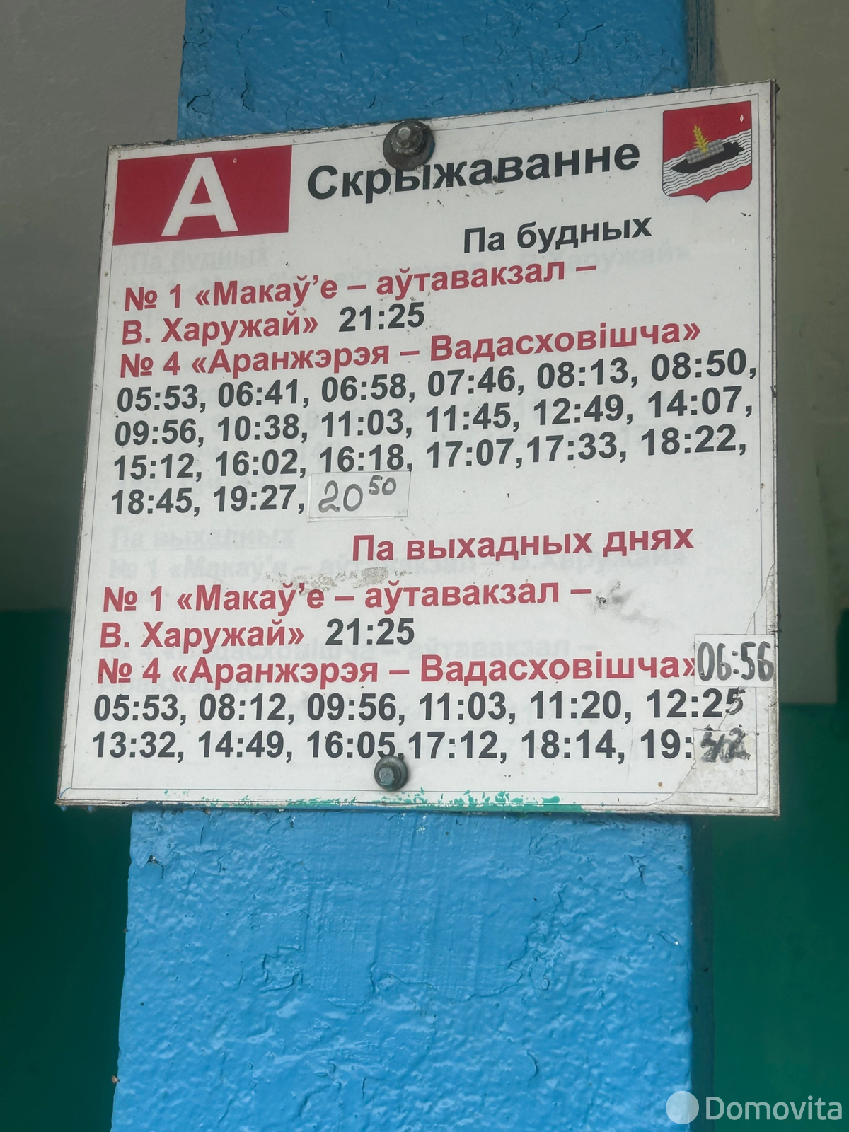 Стоимость продажи дома, Ивонцевичи, ул. Дружбы, д. 46