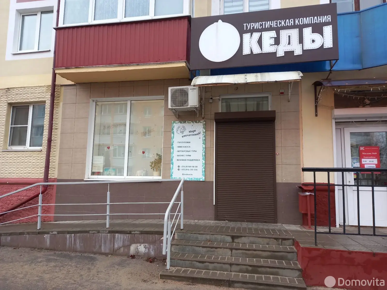 офис, Жлобин, ул. Первомайская, д. 34 