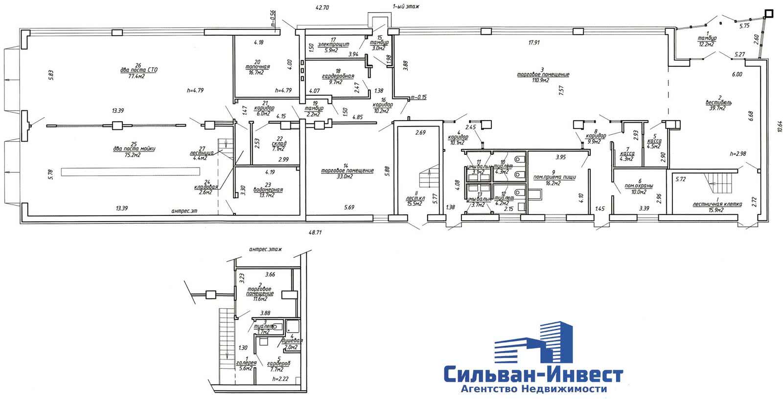Купить офис на ул. Тимирязева, д. 119 в Минске, 2500000USD, код 7445 - фото 48
