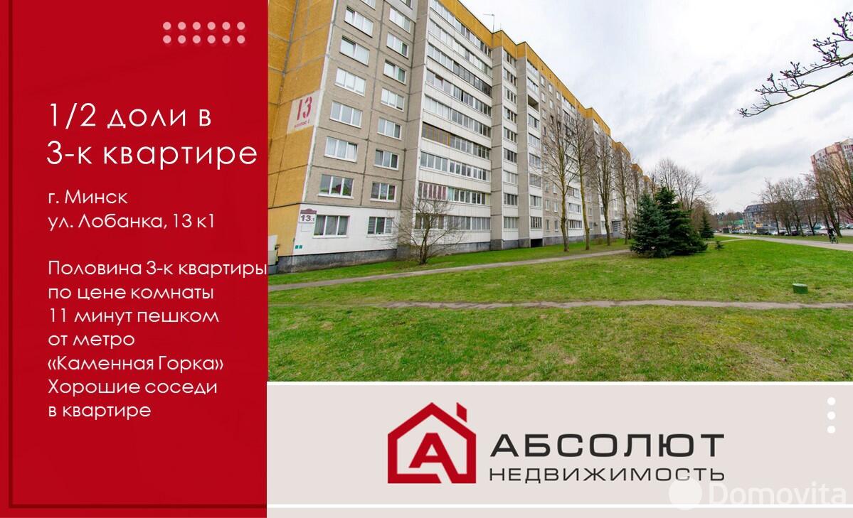 Купить комнату в Минске, ул. Лобанка, д. 13/1, цена 29900 USD, код 6647 - фото 6