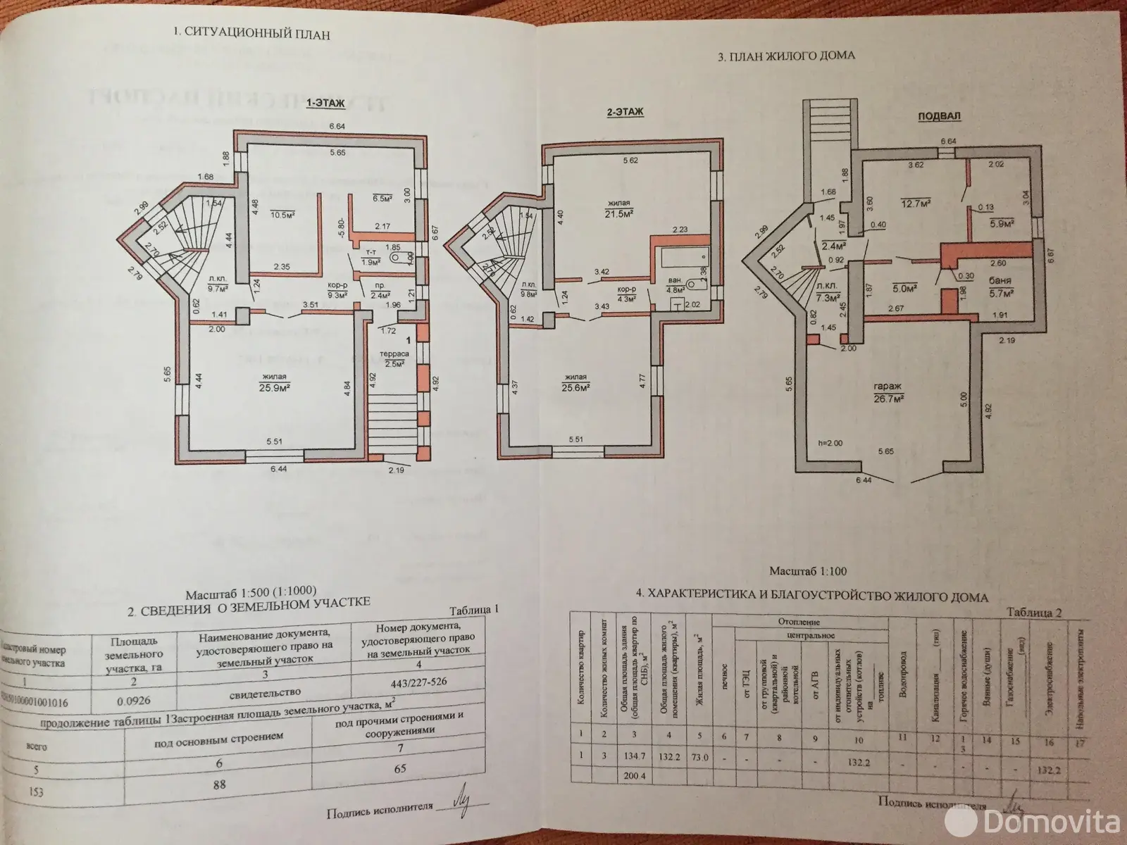дом, Сморгонь, ул. Франциска Скорины 