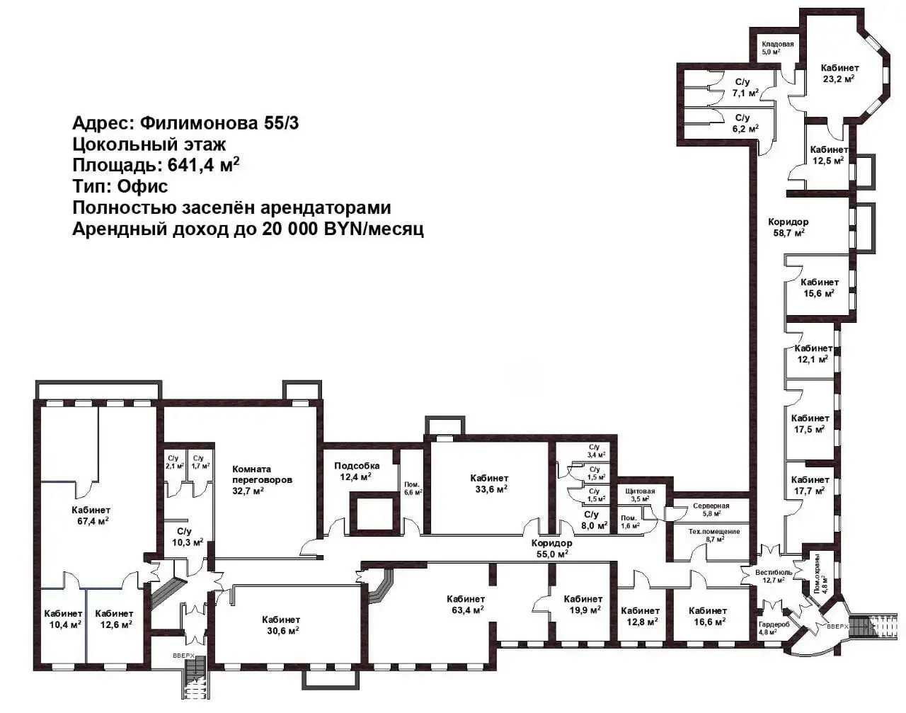 Купить офис на ул. Филимонова, д. 55/3 в Минске, 2529460BYN, код 10305 - фото 2