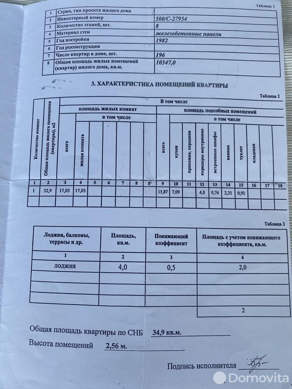 квартира, Минск, ул. Алтайская, д. 64 к1 - лучшее предложение