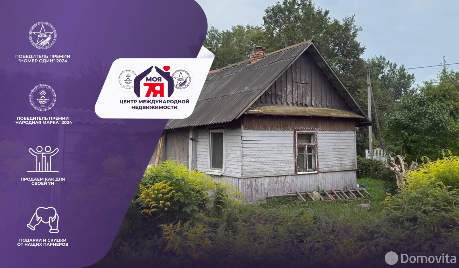 коттедж, Вилейка, ул. Лавриновича, д. 61, стоимость продажи 25 597 р.