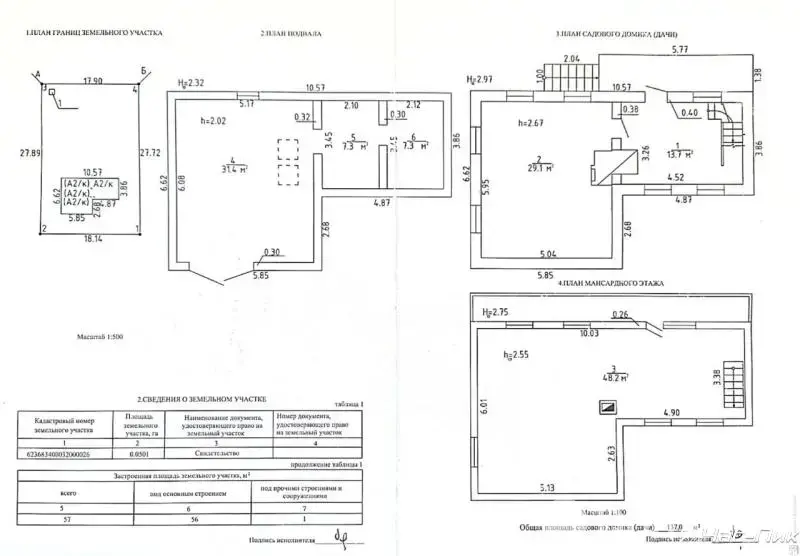 купить дом, Верас-1,