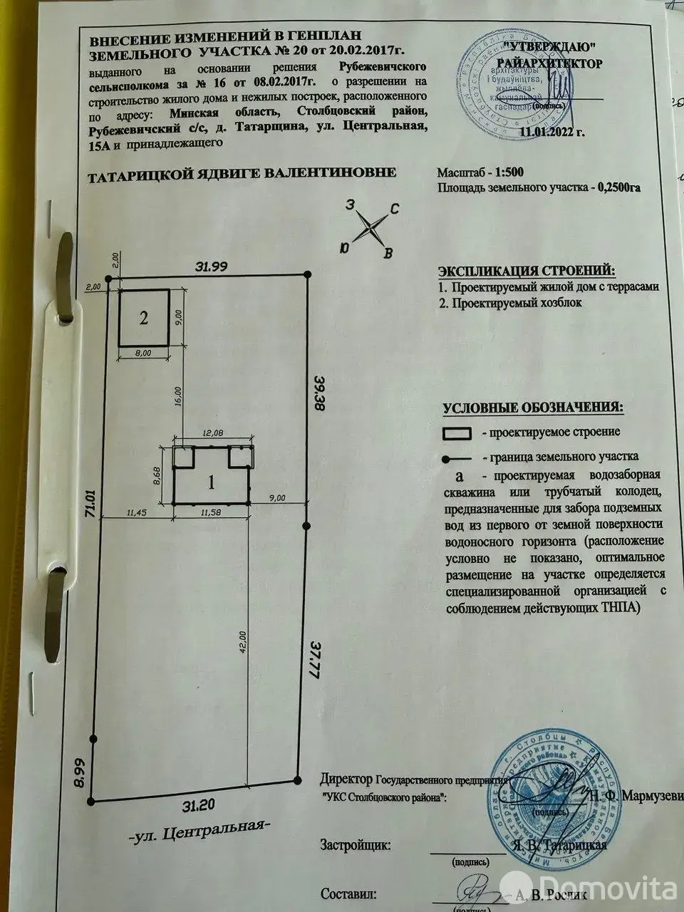 коттедж, Татарщина, - лучшее предложение