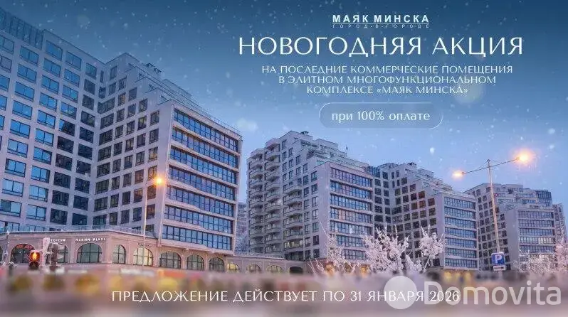 Продажа торгового помещения на ул. Петра Мстиславца, д. 12 в Минске, 126820EUR, код 999069 - фото 5