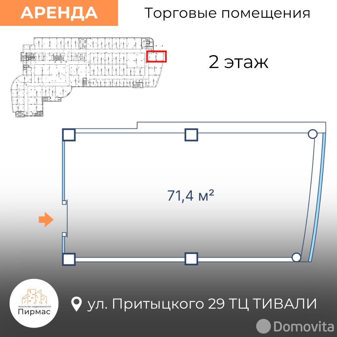 Снять торговую точку на ул. Притыцкого, д. 29 в Минске, 714EUR, код 966027 - фото 4